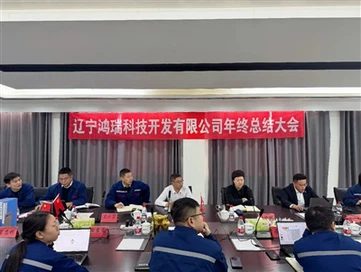 Hongrui Technology Year-Sluttsammendrag: Forging Ahead To Create A New Chapter